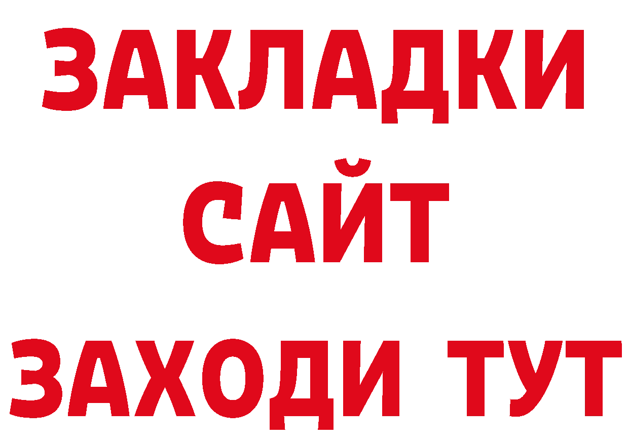 ЭКСТАЗИ 280мг рабочий сайт даркнет blacksprut Ак-Довурак